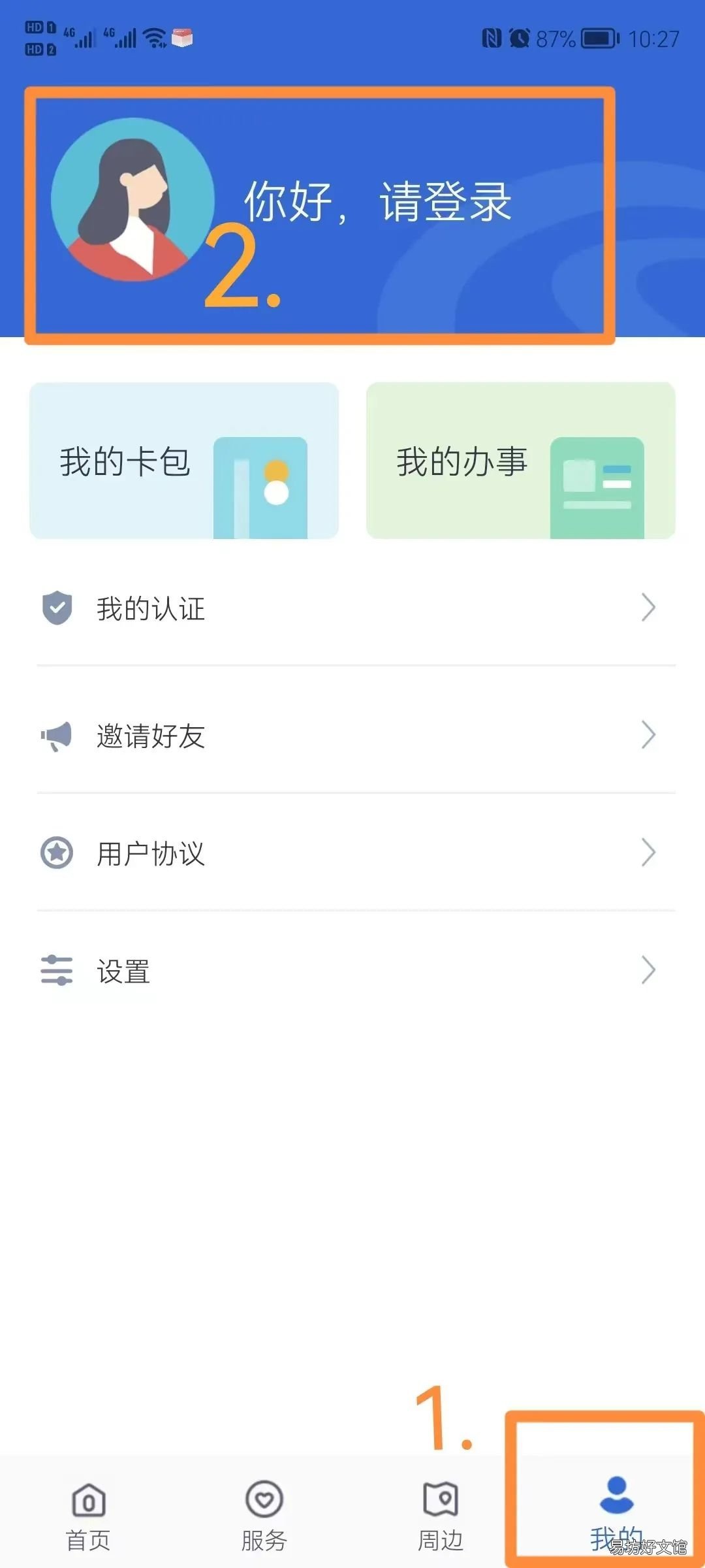 唐山就业创业证怎么办理 唐山就业创业证怎么办理的