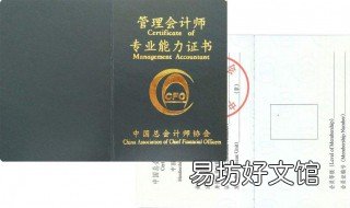 管理会计师报名条件 初级管理会计师报名条件