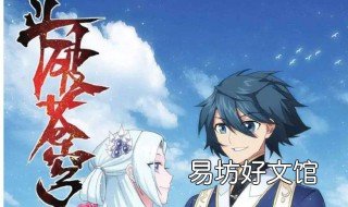 萧炎最后是几星斗帝 萧炎是几星斗圣