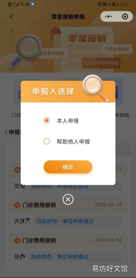 廊坊生育医疗费报销网上申请流程 廊坊生孩子报销流程