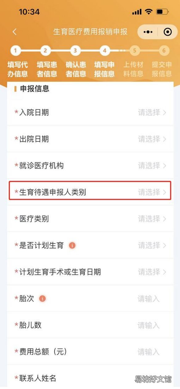 廊坊生育医疗费报销网上申请流程 廊坊生孩子报销流程