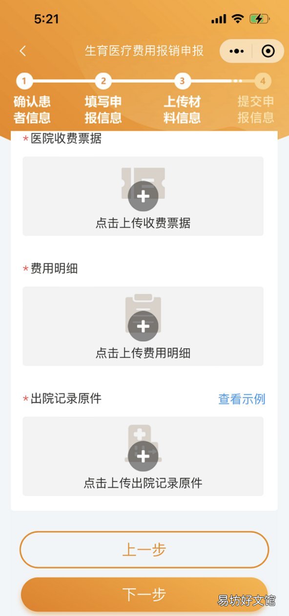 廊坊生育医疗费报销网上申请流程 廊坊生孩子报销流程