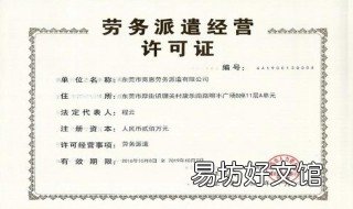 2019劳务公司注册条件 注册劳务公司需要的条件