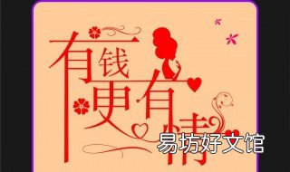 钱与情句子 钱与情的感悟的话语