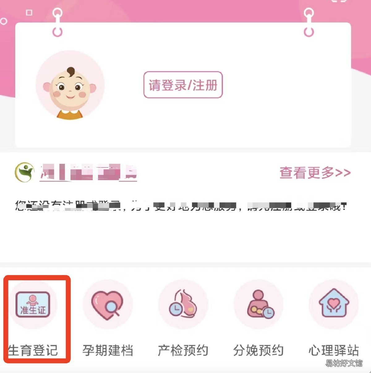 唐山准生证怎么在网上办理？ 唐山办准生证网址