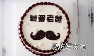 爸爸生日简短俏皮的句子 爸爸过生日的句子,简短