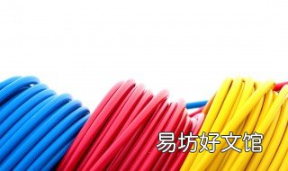 BV4什么意思 bv4*2.5是什么意思