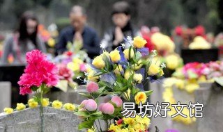 安葬择吉日的正确方法 安葬怎样择吉日