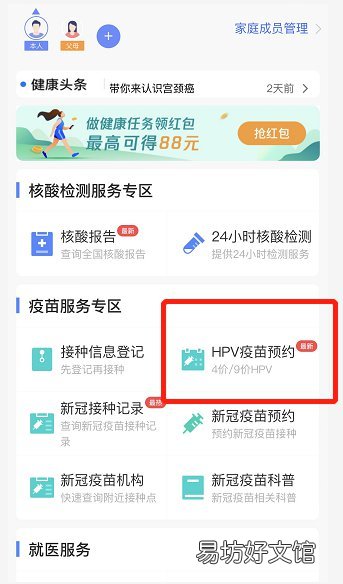 人在外省能预约西安的九价吗 人在外省能预约西安的医院吗