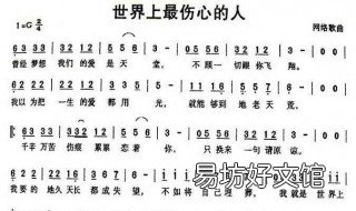 世界上最伤心的人原唱 世界上最伤心的人原唱是谁唱的