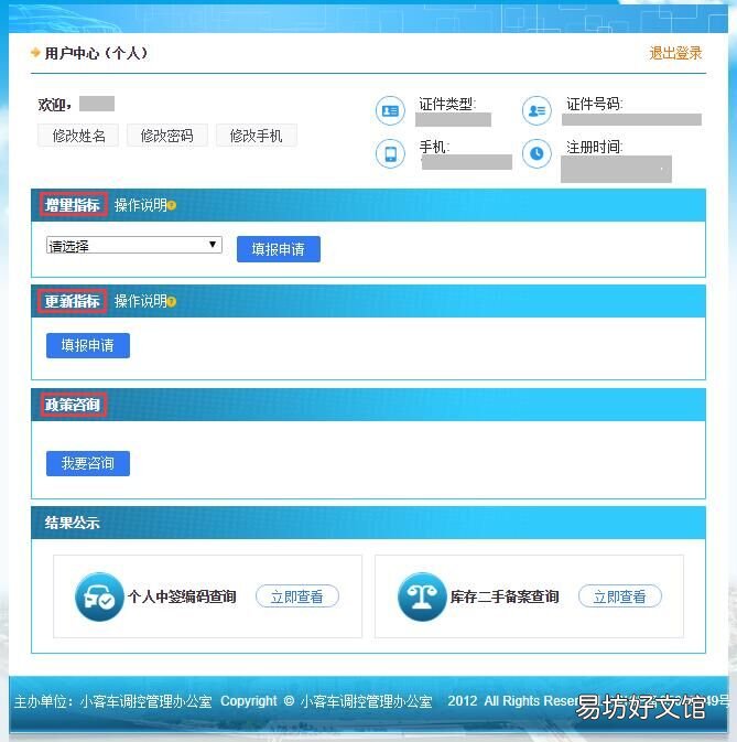 天津摇号申请网站 天津摇号申请网站需要每月填写申请吗