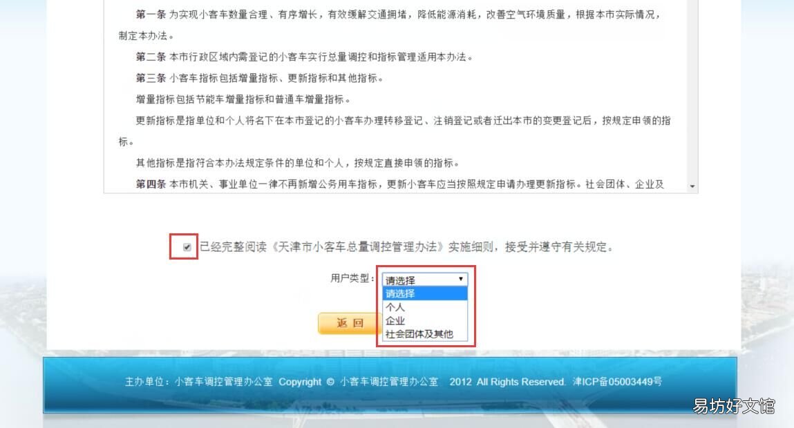 天津摇号申请网站 天津摇号申请网站需要每月填写申请吗