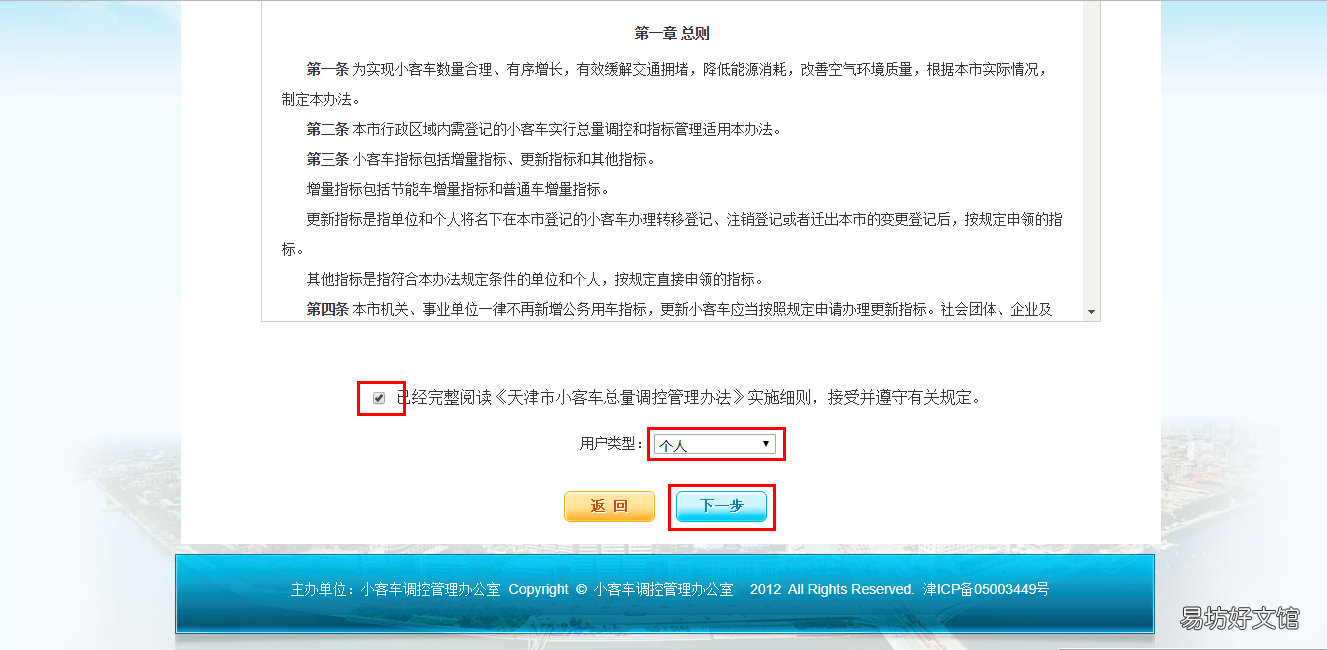 天津摇号申请网站 天津摇号申请网站需要每月填写申请吗