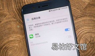 华为荣耀8a在设置中哪里有手机分身 荣耀8a是什么手机
