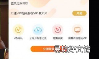 腾讯vip第二个人怎么登录 腾讯会员如何让第二个人登录