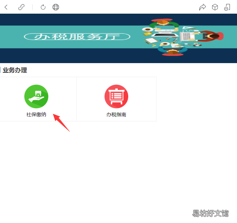 秦皇岛城乡居民医保参保缴费查询方式 秦皇岛市城镇居民医疗保险缴费