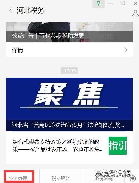 秦皇岛城乡居民医保参保缴费查询方式 秦皇岛市城镇居民医疗保险缴费