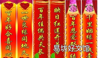 11字结婚大门对联 11字结婚大门对联带横批