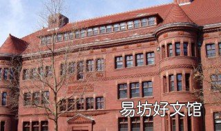 哈佛大学留学条件 哈佛大学申请入学条件