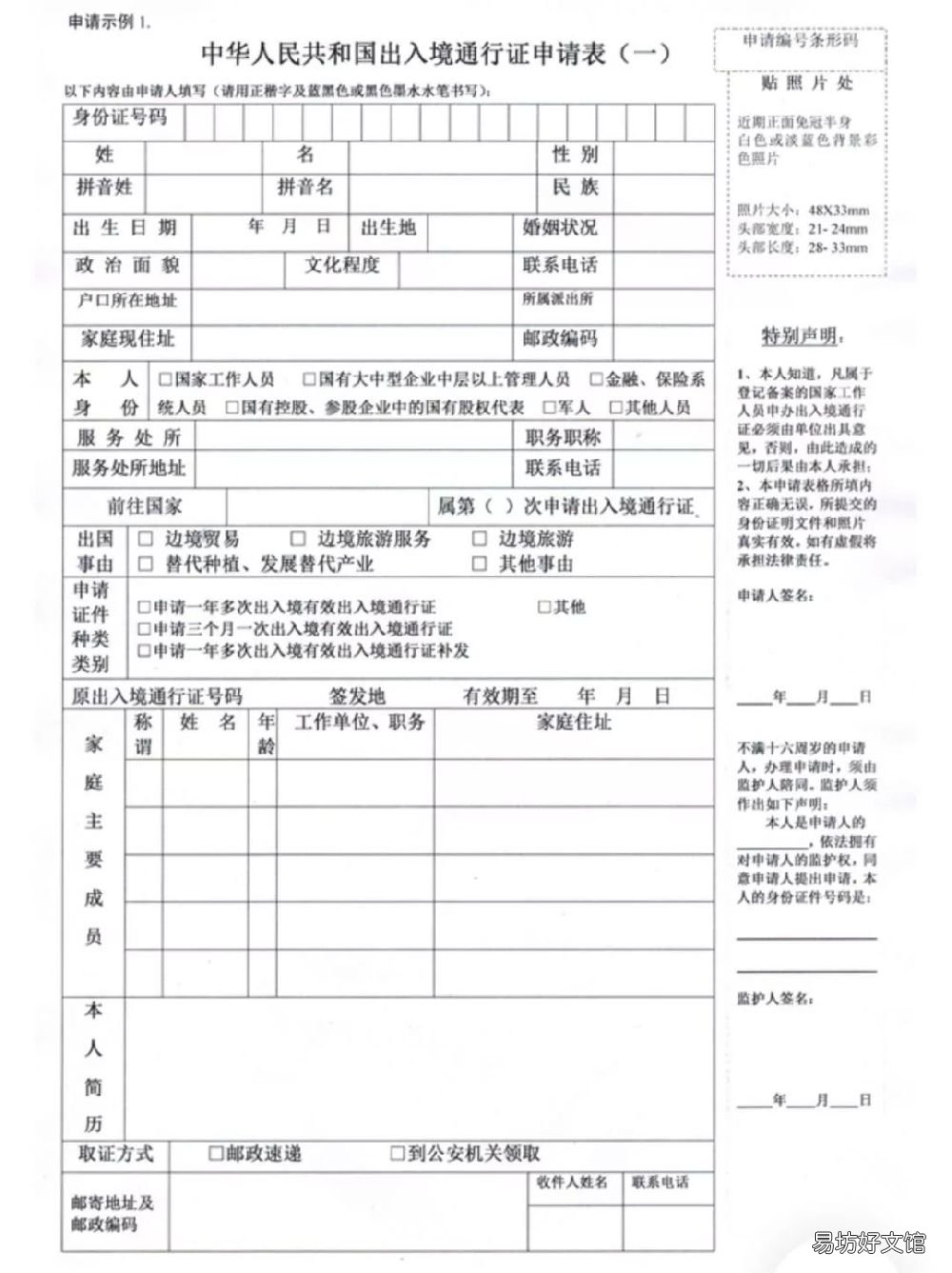 沈阳异地居民办港澳通行证要居住证吗? 沈阳异地办港澳通行证