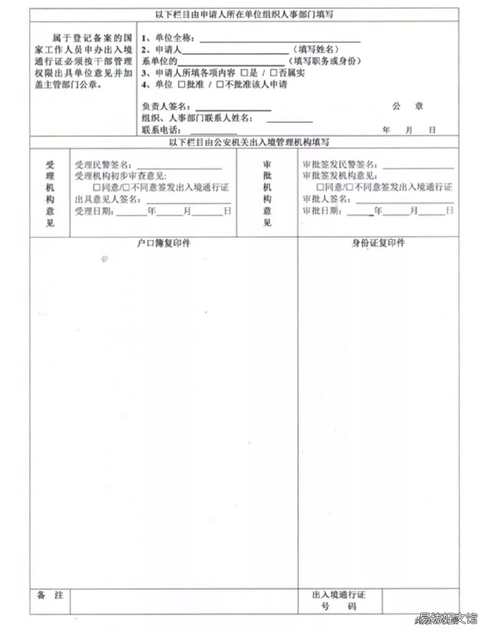 沈阳异地居民办港澳通行证要居住证吗? 沈阳异地办港澳通行证