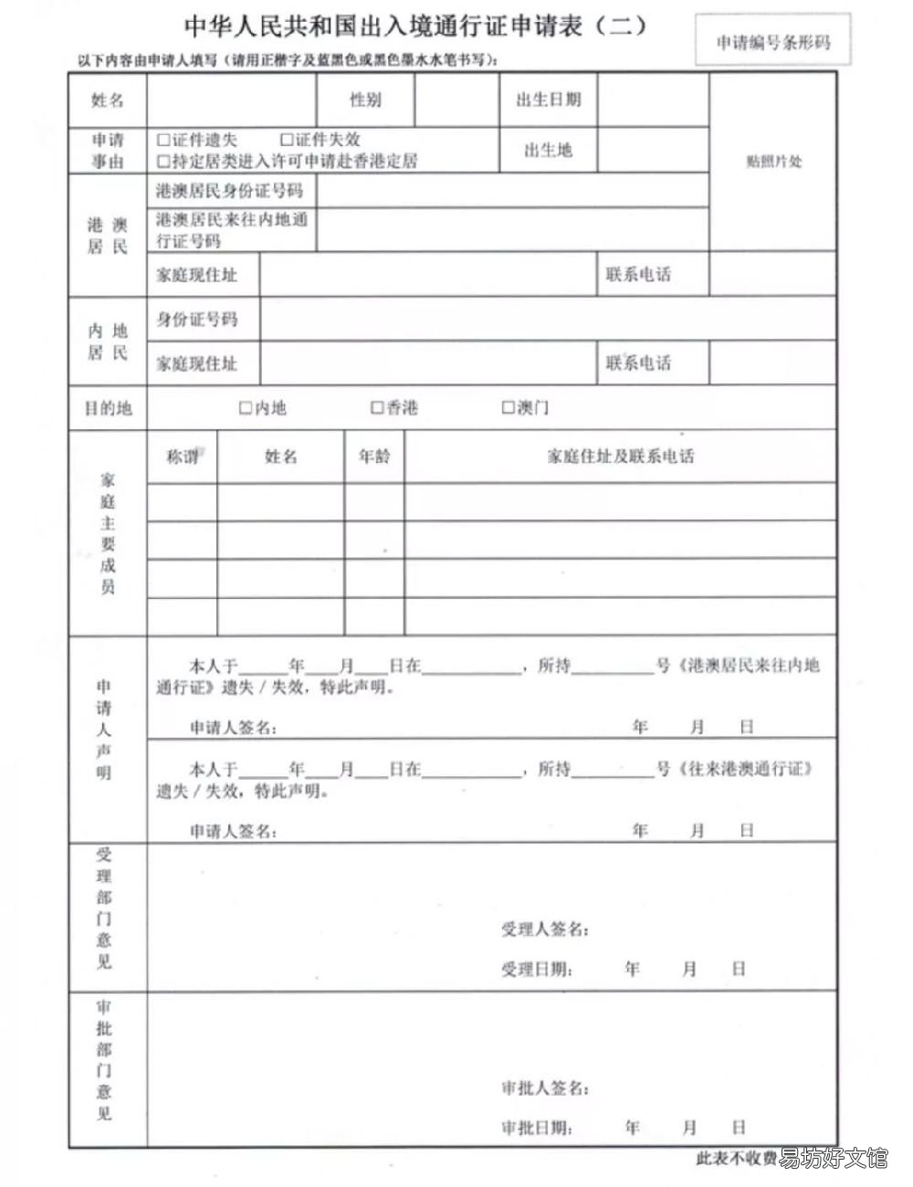 沈阳异地居民办港澳通行证要居住证吗? 沈阳异地办港澳通行证