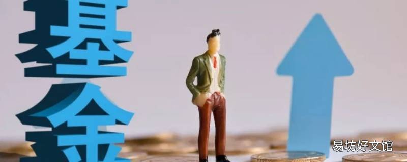 基金被锁定份额怎么办 基金被锁定份额怎么办理