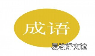 什么起什么涌 什么起什么涌成语二年级