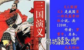 曹操借刀用章回小说形式概括 用简练的语言概括曹操献刀故事情节