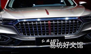 红旗HS5怎么打火 红旗hs5怎么打火启动
