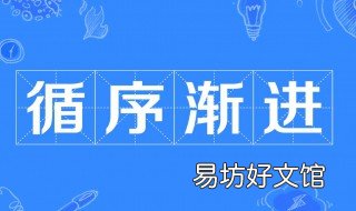 123456789是什么成语 12345678是什么成语?