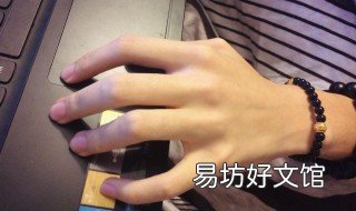 手腕手指有痣代表什么 手腕手指有痣代表什么意思