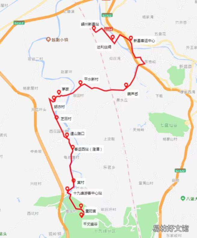 2022年新昌县城市城乡部分公交路线调整 新昌城乡公交回山线