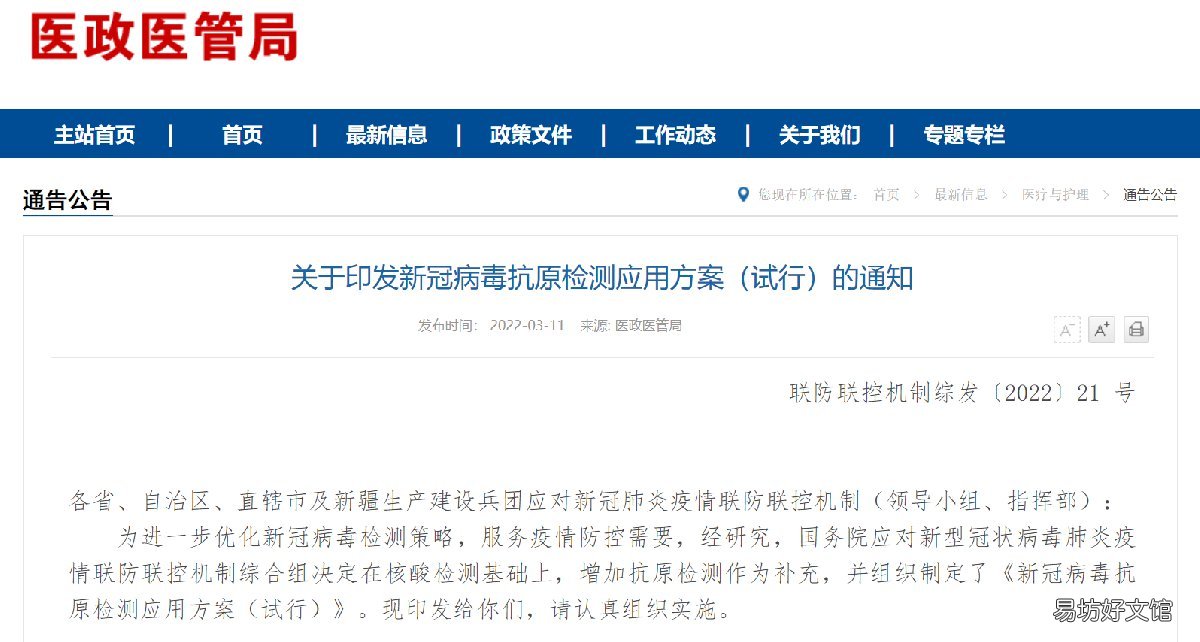 西安抗原检测是鼻拭子还是咽拭子
