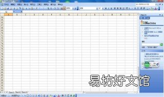 办公软件excel教程 办公软件excel基本操作