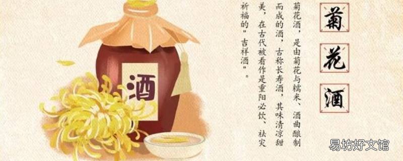 周生如故12集菊花酒什么意思 周生如故喝酒