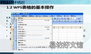 wps图表制作教程 wps excel图表制作教程