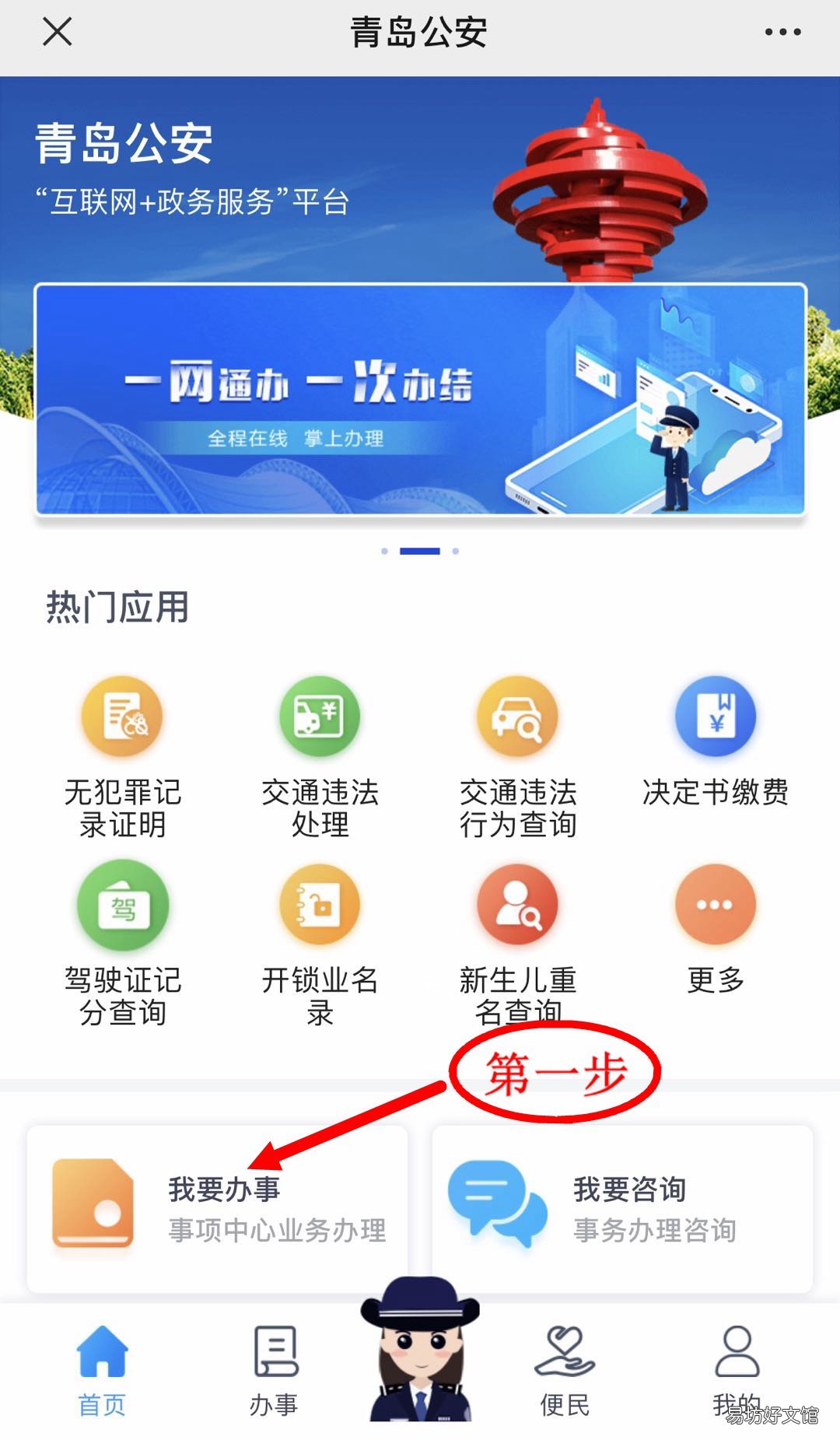 青岛居住证怎么网上办理? 居住证怎么办理?青岛