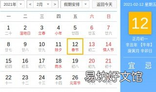2021年属什么生肖 2020年属什么生肖
