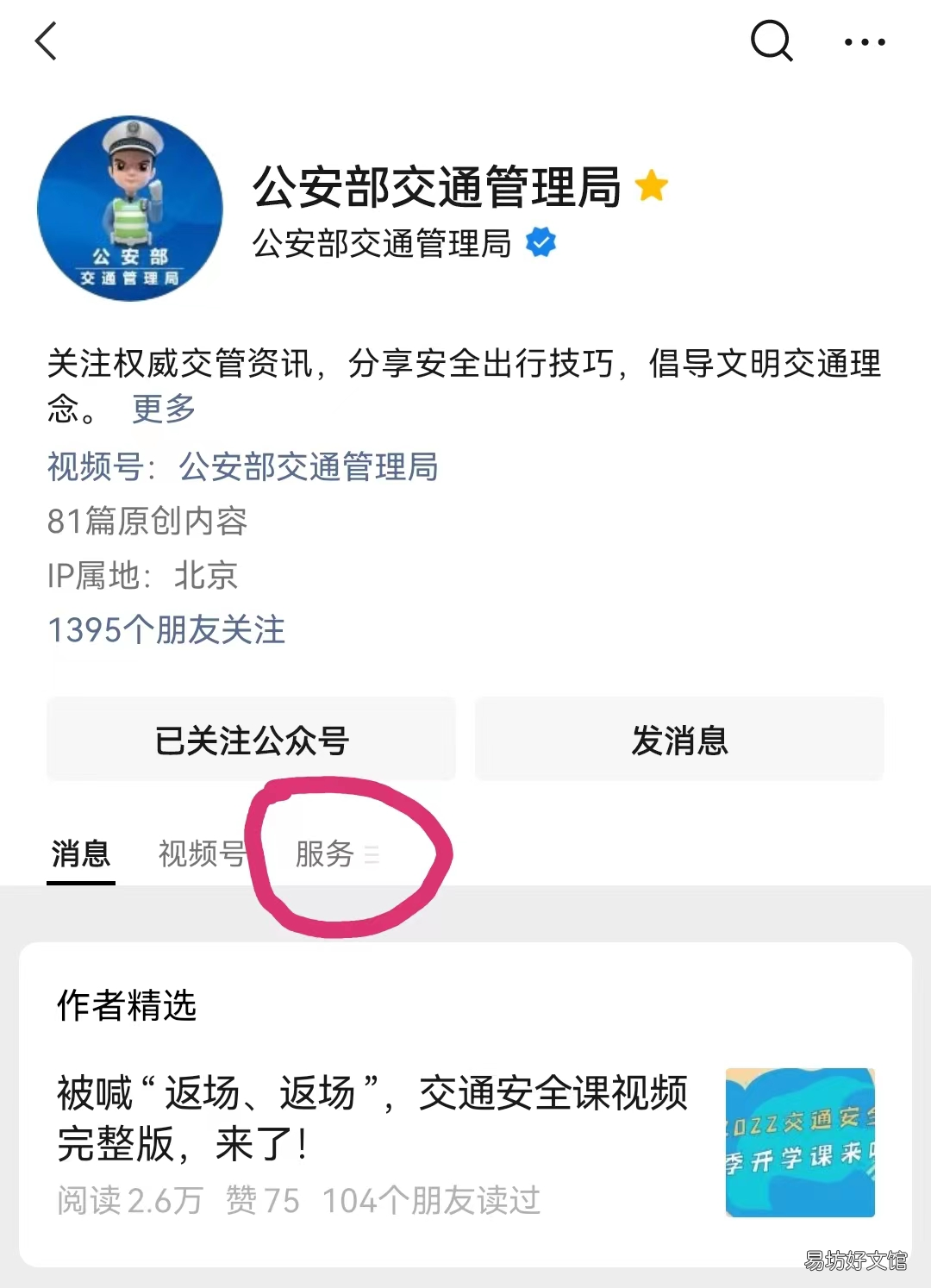 金华车检计算器使用方法 车年检计算器