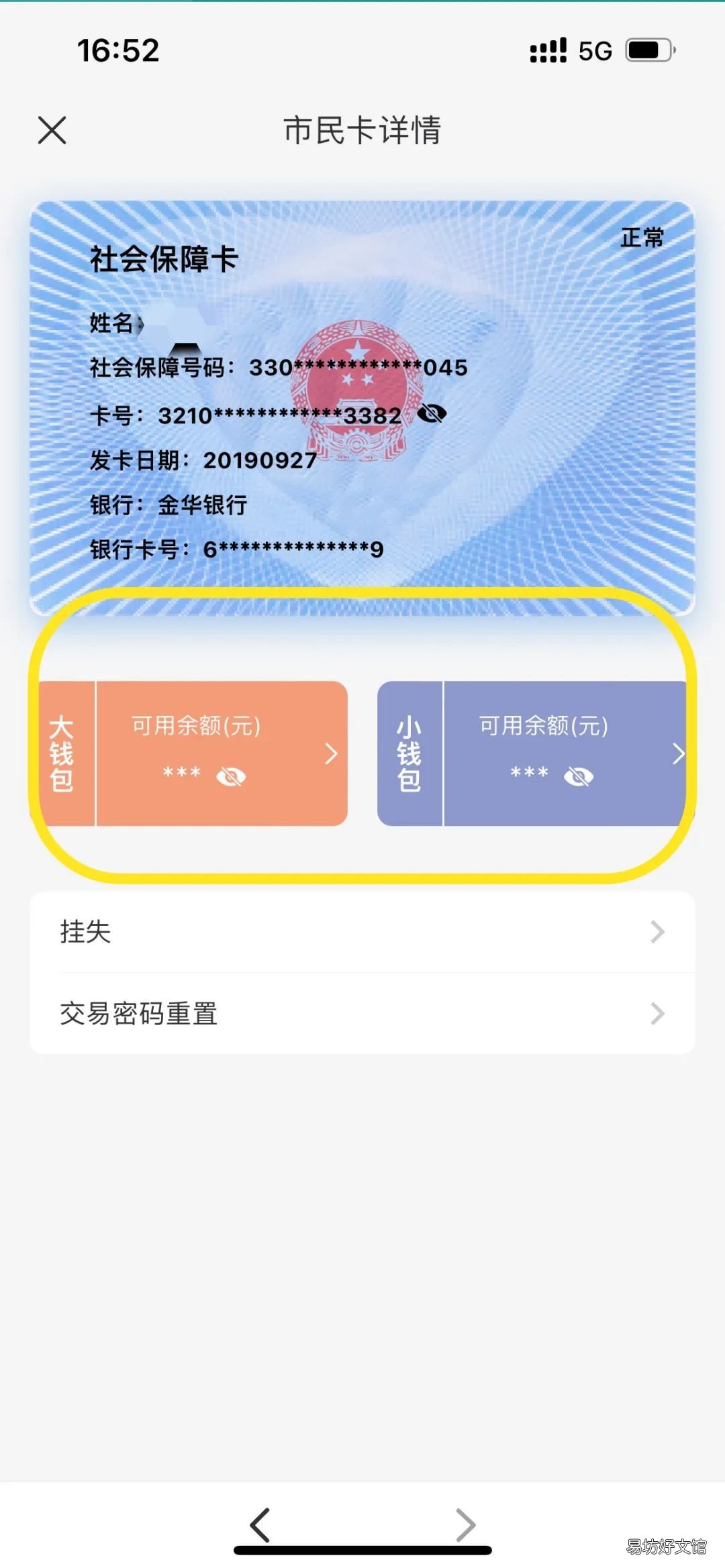 金华市民卡网上怎么充值 金华市民卡网上怎么充值余额