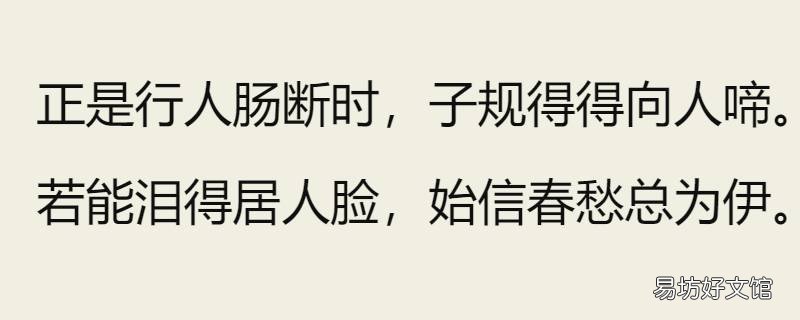 始信春愁总为伊讲谁 百战归来扬名声,始信春愁总为伊是什么意思?