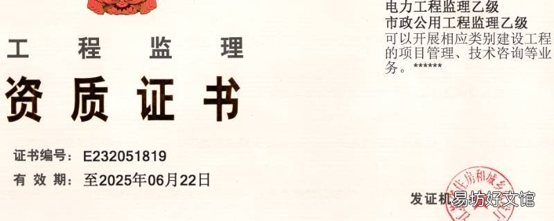 通信协会的监理证到期时间?