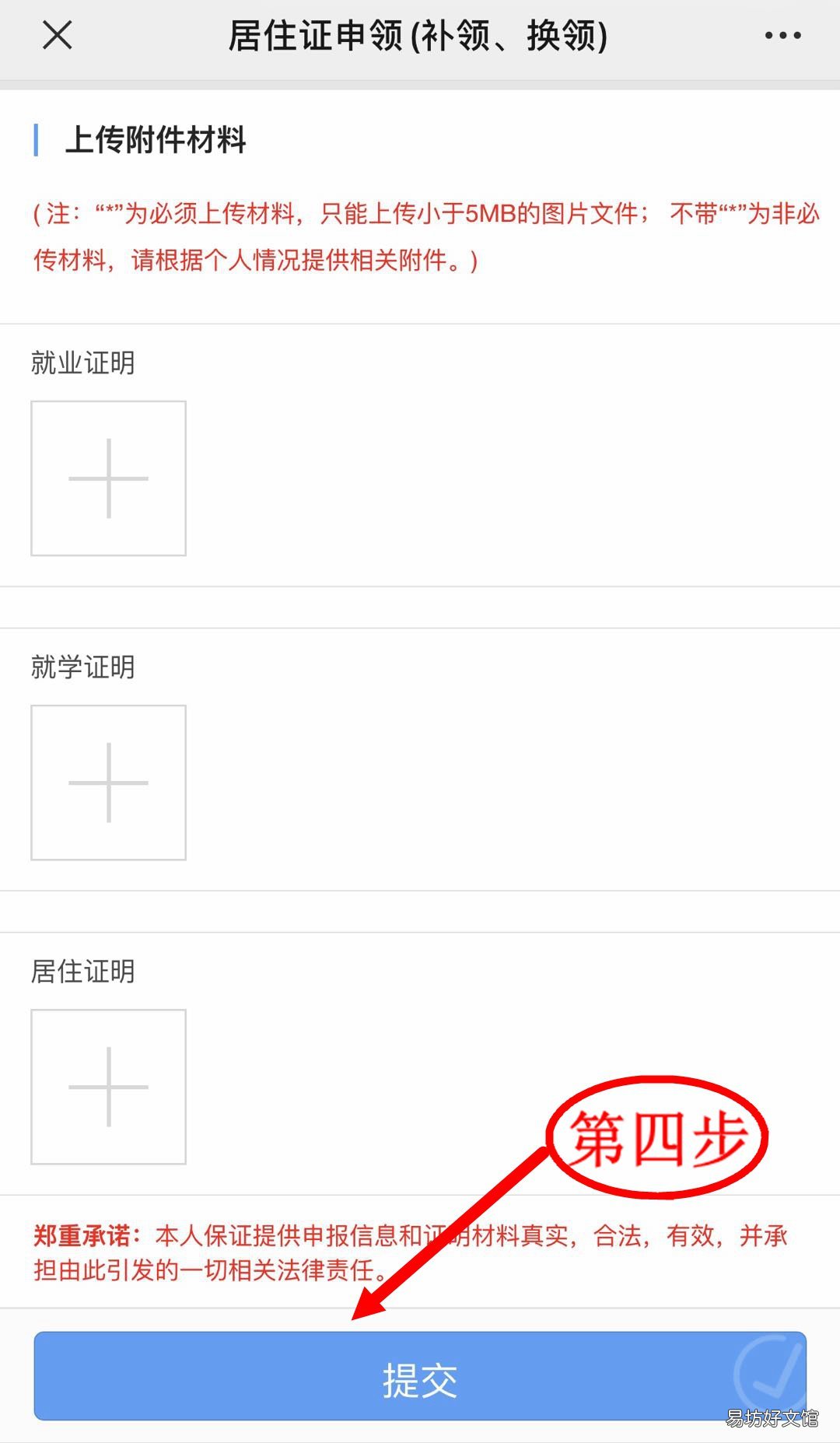青岛居住证官方办理入口 青岛居住证服务平台