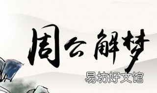 梦见好多蚂蚁 梦见好多蚂蚁在地上爬