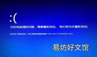 蓝屏解决方法 win7c000021a蓝屏解决方法