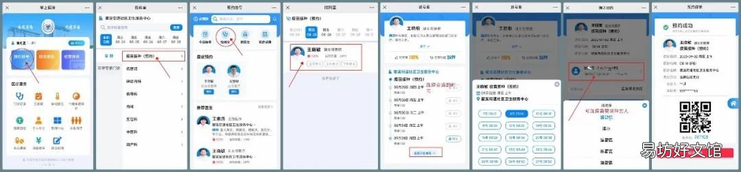 温州瓯海区瞿溪医院儿童预防接种预约渠道+开放时间 温州市瓯海区瞿溪医院预约