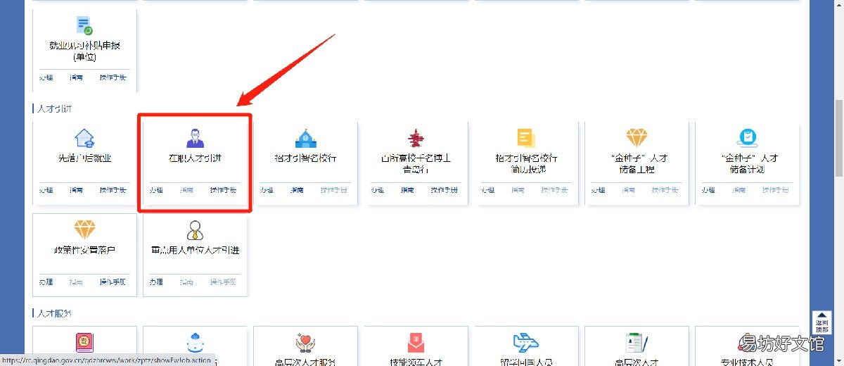 2022年青岛市人才落户网上申请流程 2022年青岛市人才落户条件