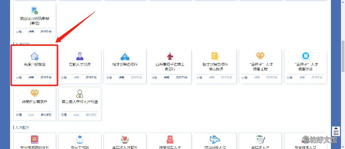 2022年青岛市人才落户网上申请流程 2022年青岛市人才落户条件