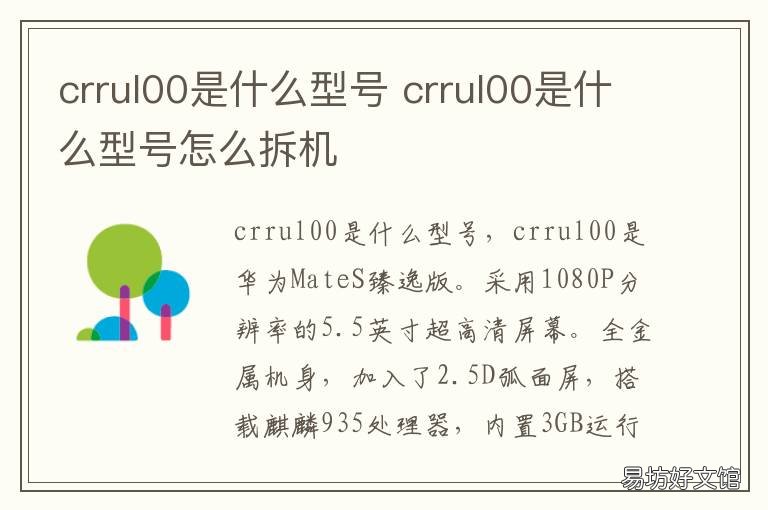 crrul00是什么型号 crrul00电池型号